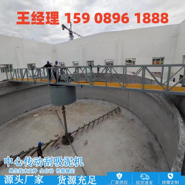 佛山中心传动刮泥机
